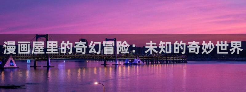 漫漫漫画漫画在线阅读