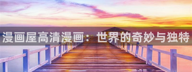 漫漫漫画漫画大全在线观看