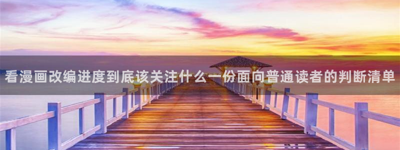 新新漫画漫画搜索