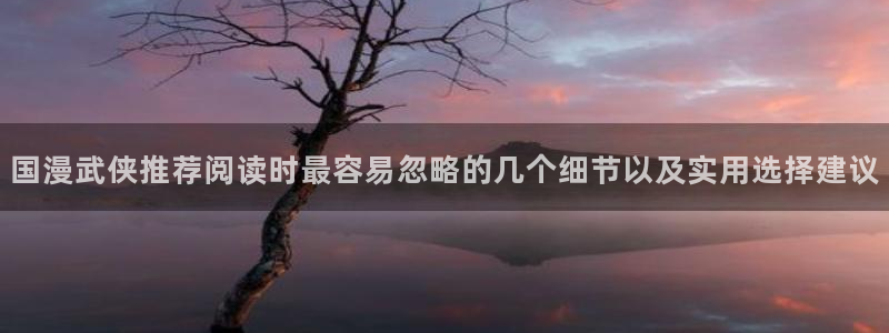 新新漫画漫画人气榜