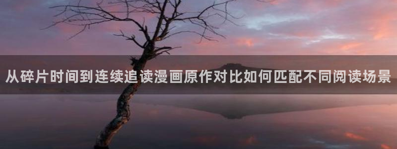 漫漫漫画高人气漫画