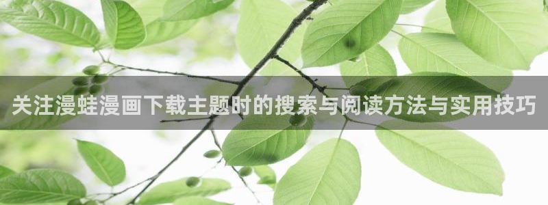 新新漫画免费漫画