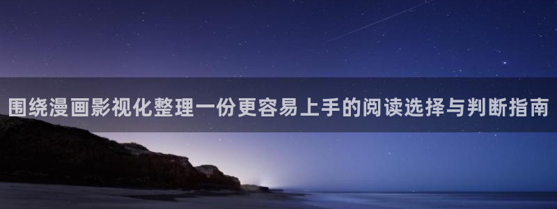 新新漫画漫画网站